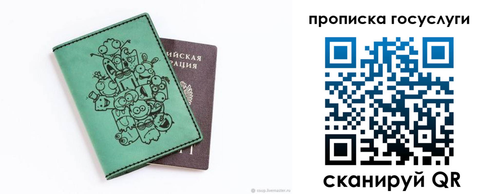 временная регистрация законно в Приморском крае