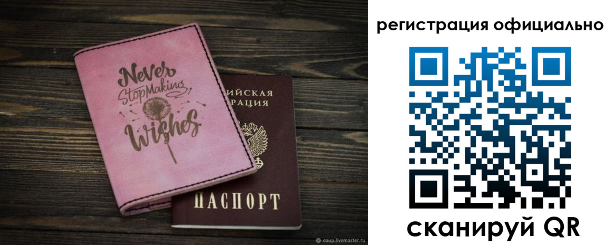 купить прописку в Приморском крае
