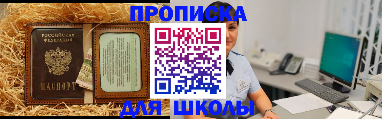 прописка гарантия в Приморском крае