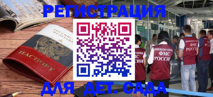 прописка в Приморском крае